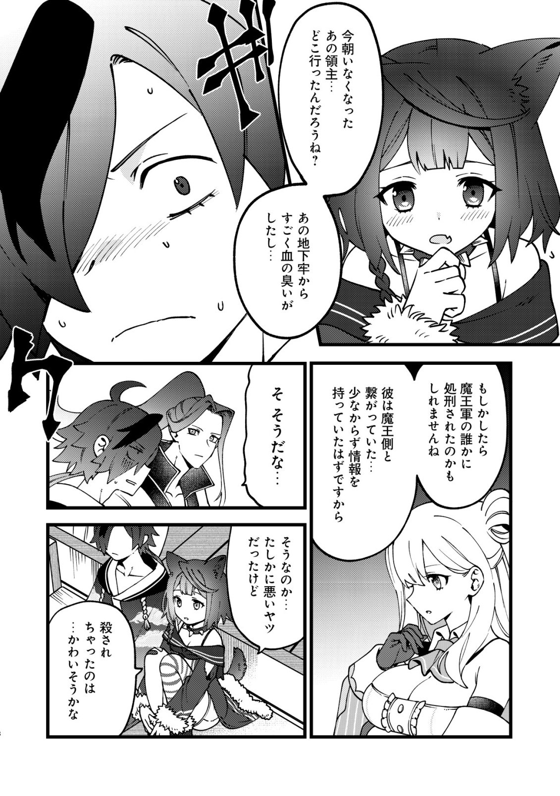 Tsuuhan de Katta Youtou ga Gachi Datta Chapter 11 19ページ