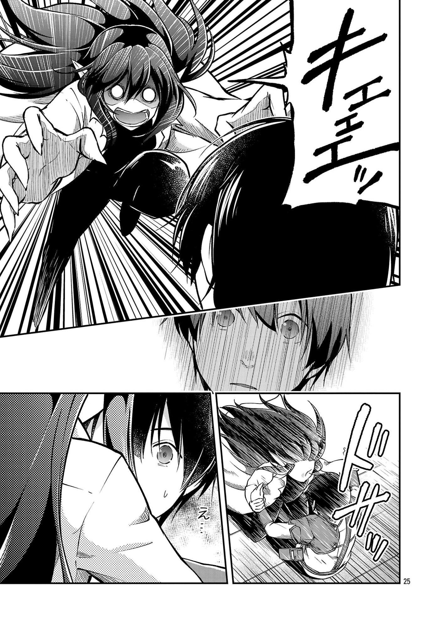 Ware ni Cheat o - Hazure Cheat no Shoukan Yuusha wa Isekai de Yukkuri Kurashitai Chapter 76.3 8ページ