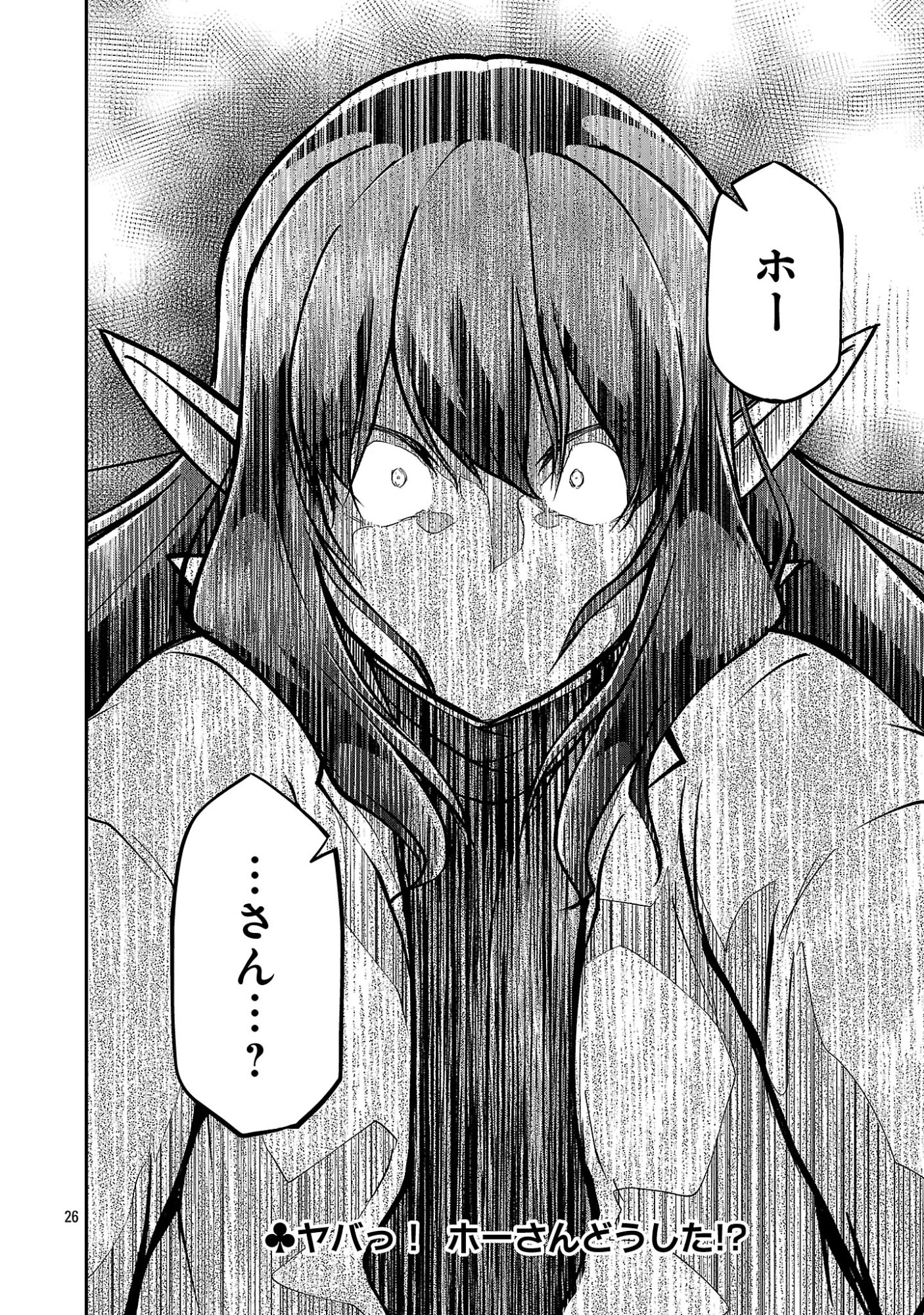 Ware ni Cheat o - Hazure Cheat no Shoukan Yuusha wa Isekai de Yukkuri Kurashitai Chapter 76.3 9ページ