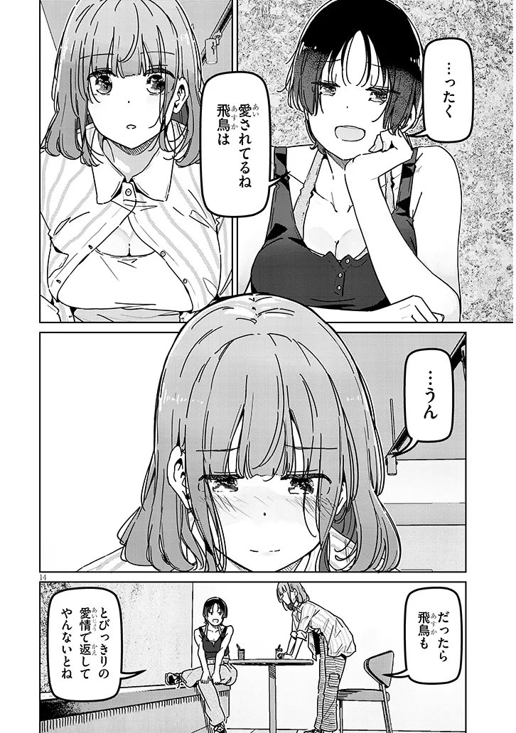 Shinkon dakedo Captain no Kanojo to wa Mada Yarenai Chapter 5.2 4ページ