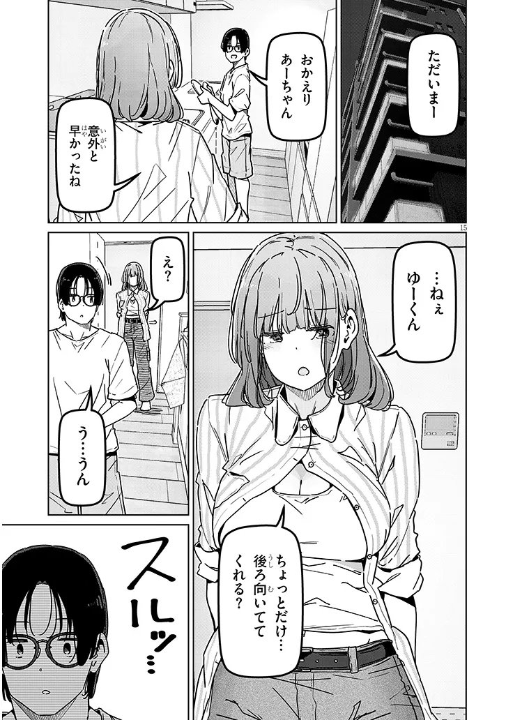 Shinkon dakedo Captain no Kanojo to wa Mada Yarenai Chapter 5.2 5ページ