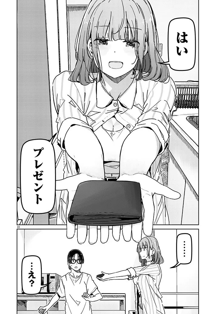Shinkon dakedo Captain no Kanojo to wa Mada Yarenai Chapter 5.2 8ページ