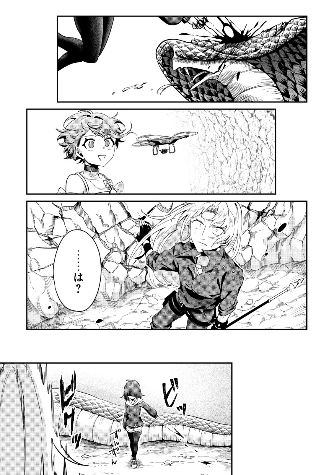 Comyuroku Zero Otaku Shoujo, Dragon o One Punch de Shizzumete Yuumei Haishinsha o Tasuketara Fuhoni Buzz ga Tomaranai Chapter 13 4ページ