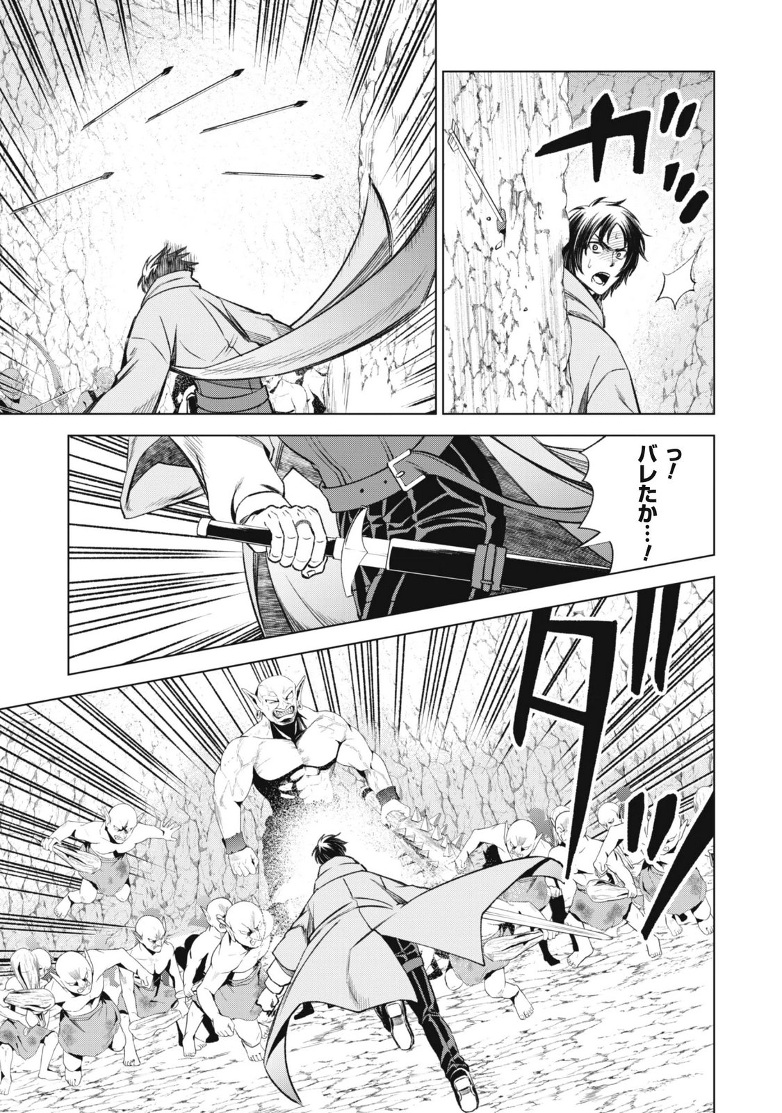 Eireitachi kara Shuugyou wo Uketsuzuketa Saigo no Eiyuu wa, Yagate Saikyou e to Nariagaru Chapter 7 11ページ