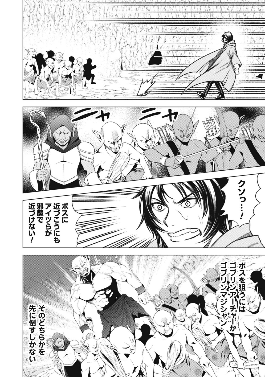 Eireitachi kara Shuugyou wo Uketsuzuketa Saigo no Eiyuu wa, Yagate Saikyou e to Nariagaru Chapter 7 14ページ