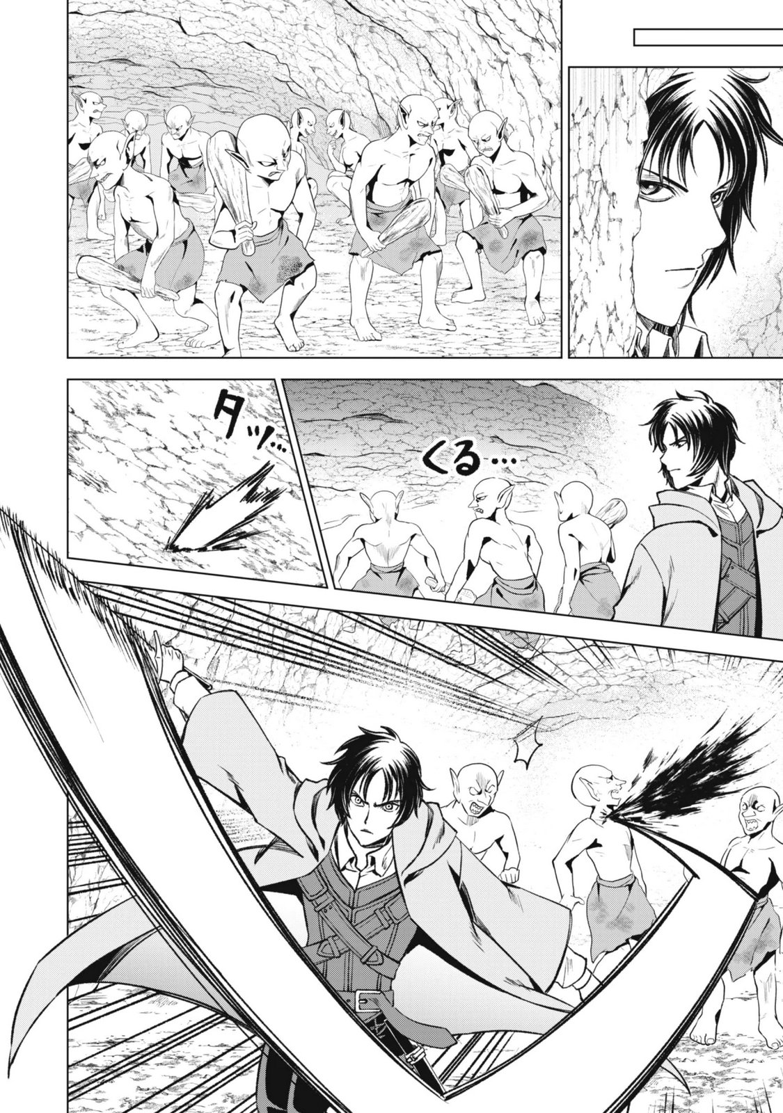 Eireitachi kara Shuugyou wo Uketsuzuketa Saigo no Eiyuu wa, Yagate Saikyou e to Nariagaru Chapter 7 4ページ