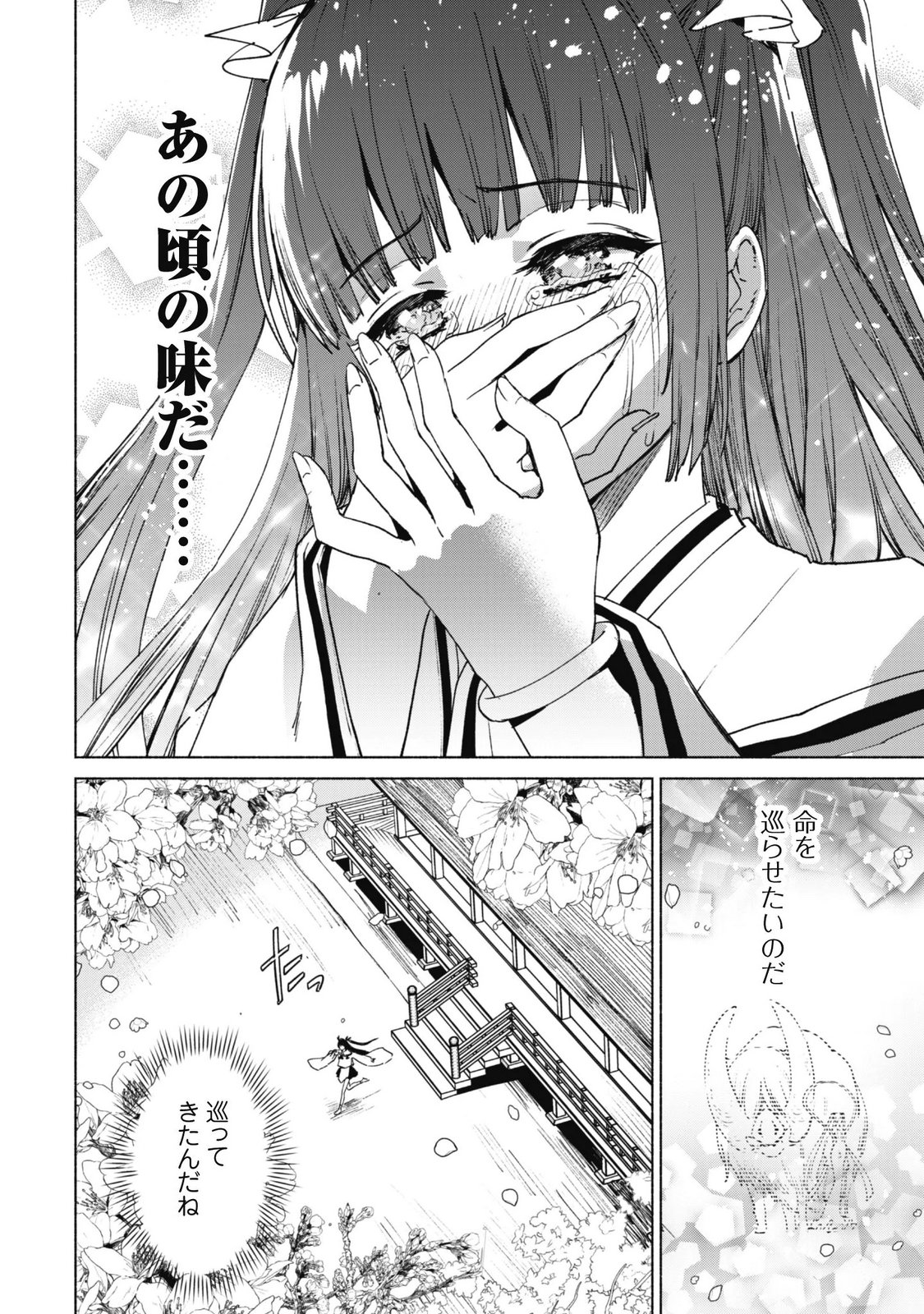 Kenja no Deshi wo Nanoru Kenja Chapter 97 13ページ