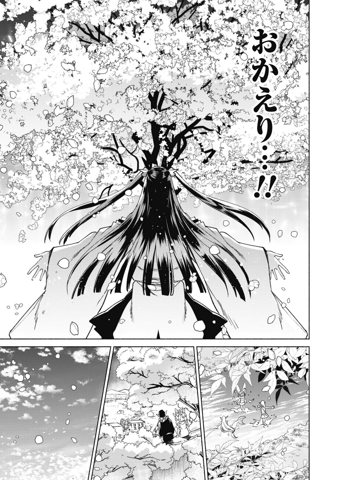 Kenja no Deshi wo Nanoru Kenja Chapter 97 14ページ