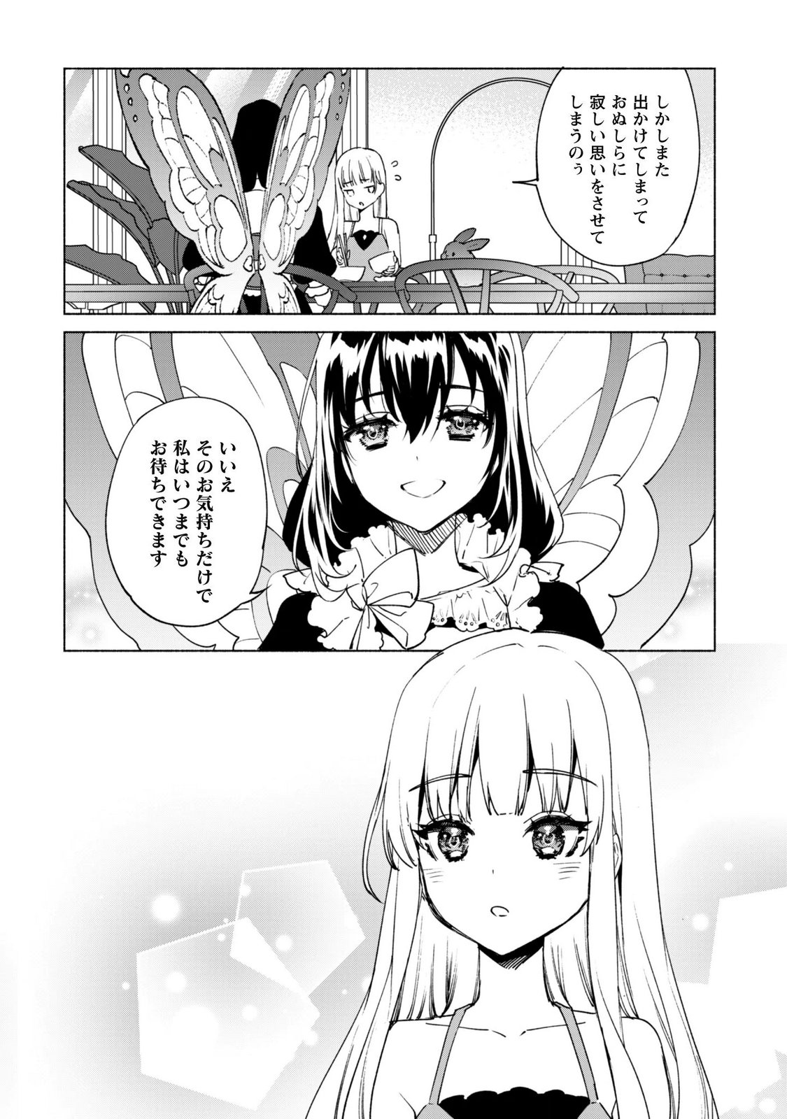 Kenja no Deshi wo Nanoru Kenja Chapter 97 21ページ