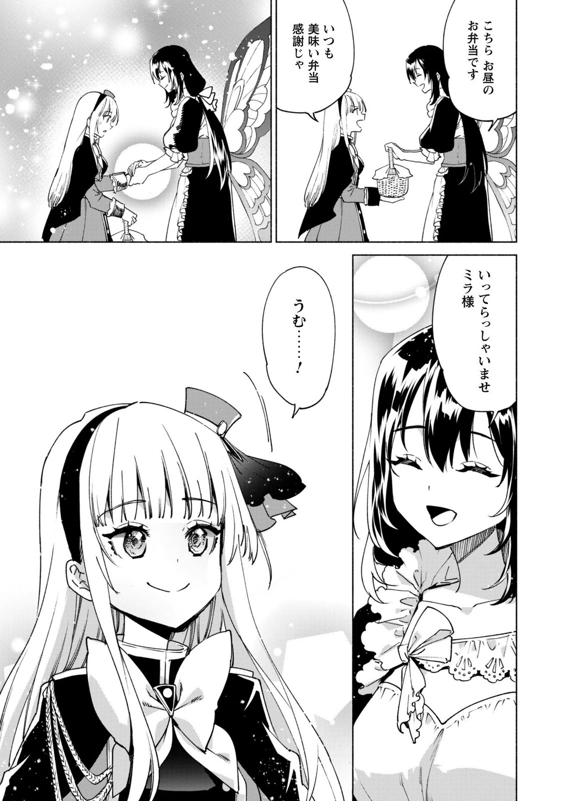 Kenja no Deshi wo Nanoru Kenja Chapter 97 24ページ