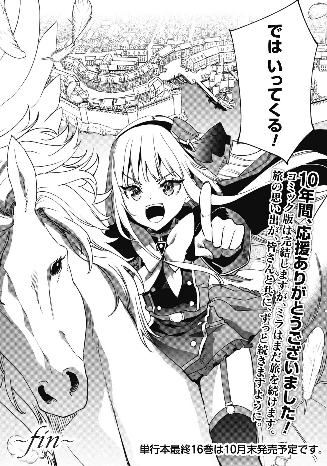 Kenja no Deshi wo Nanoru Kenja Chapter 97 25ページ
