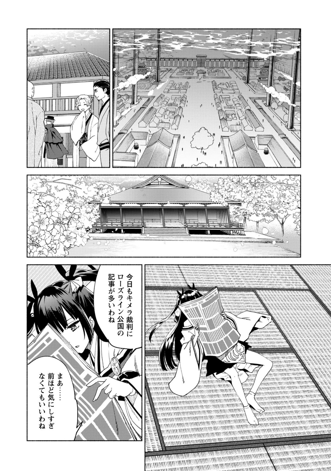 Kenja no Deshi wo Nanoru Kenja Chapter 97 9ページ