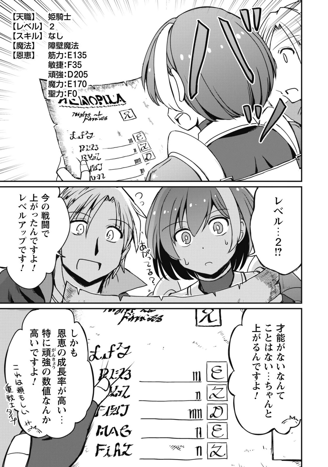 Hajimari no Machi no Sodateya-san - Tsuihousareta Bannou Ikuseishi wa Ponkotsu Boukensha wo Kakuseisasete Saikyou Slow Life wo Mezashimasu Chapter 24 27ページ