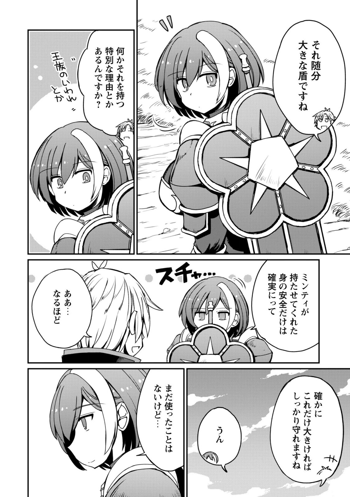 Hajimari no Machi no Sodateya-san - Tsuihousareta Bannou Ikuseishi wa Ponkotsu Boukensha wo Kakuseisasete Saikyou Slow Life wo Mezashimasu Chapter 24 8ページ