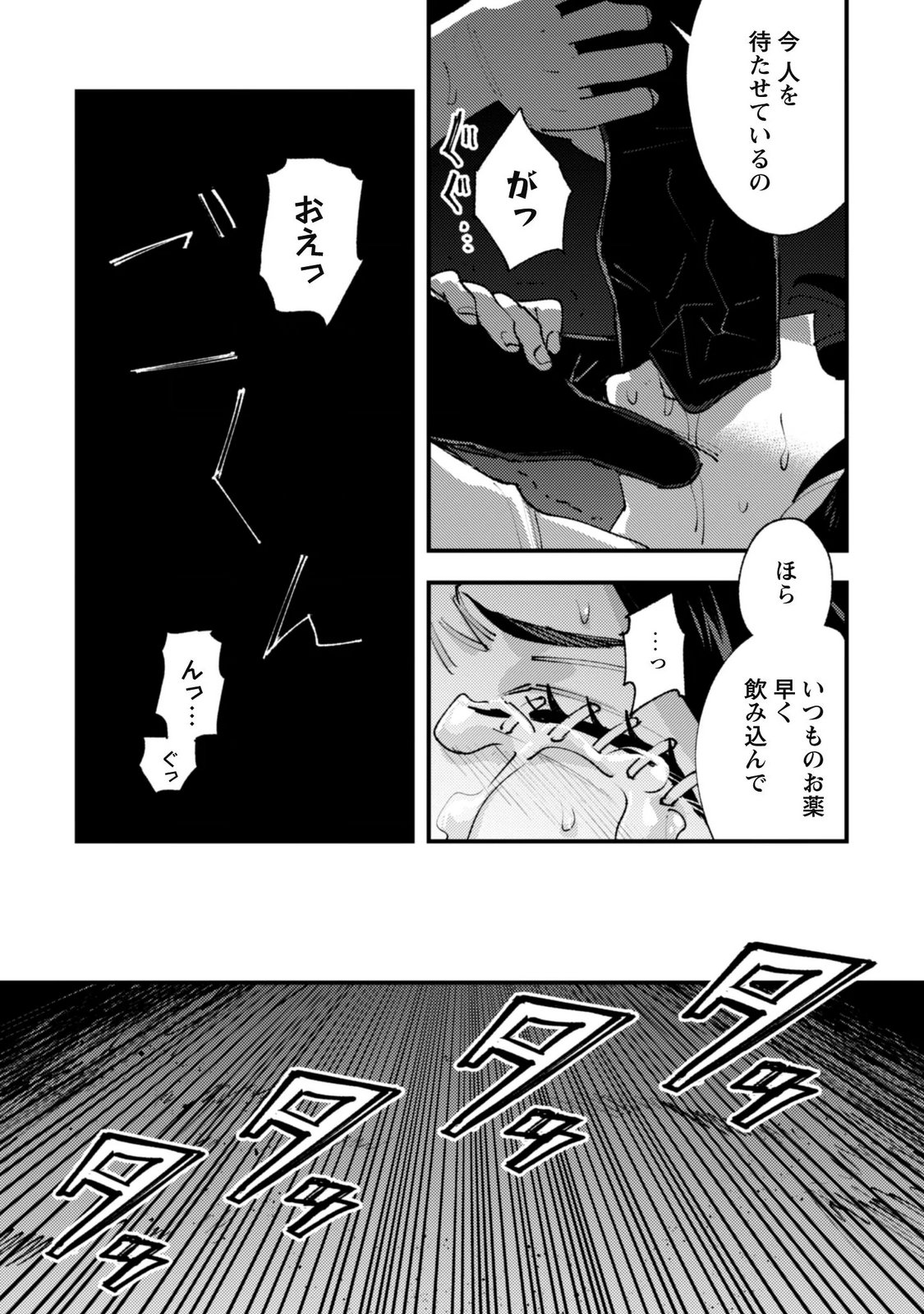 "Omae Gotoki ga Maou ni Kateru to Omou na" to Yuusha Party o Tsuihou Sareta node, Outo de Kimama ni Kurashitai the Comic Chapter 38.2 2ページ