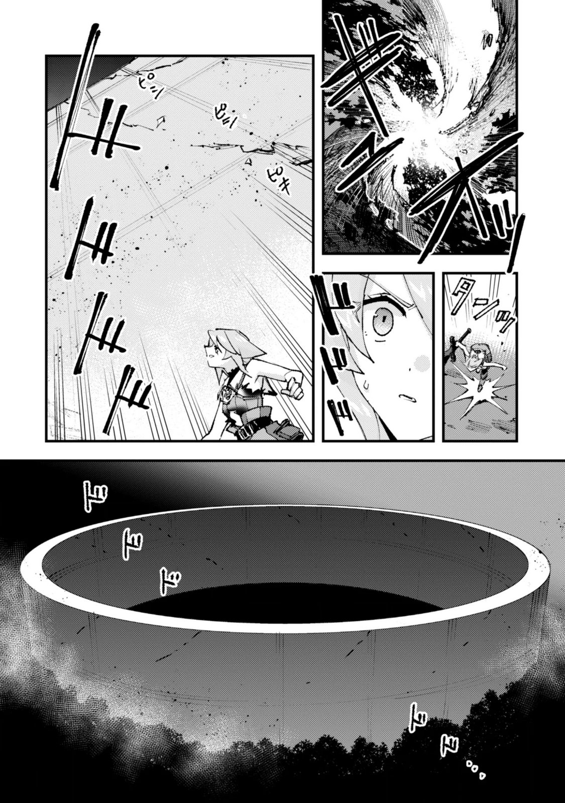 "Omae Gotoki ga Maou ni Kateru to Omou na" to Yuusha Party o Tsuihou Sareta node, Outo de Kimama ni Kurashitai the Comic Chapter 38.2 7ページ