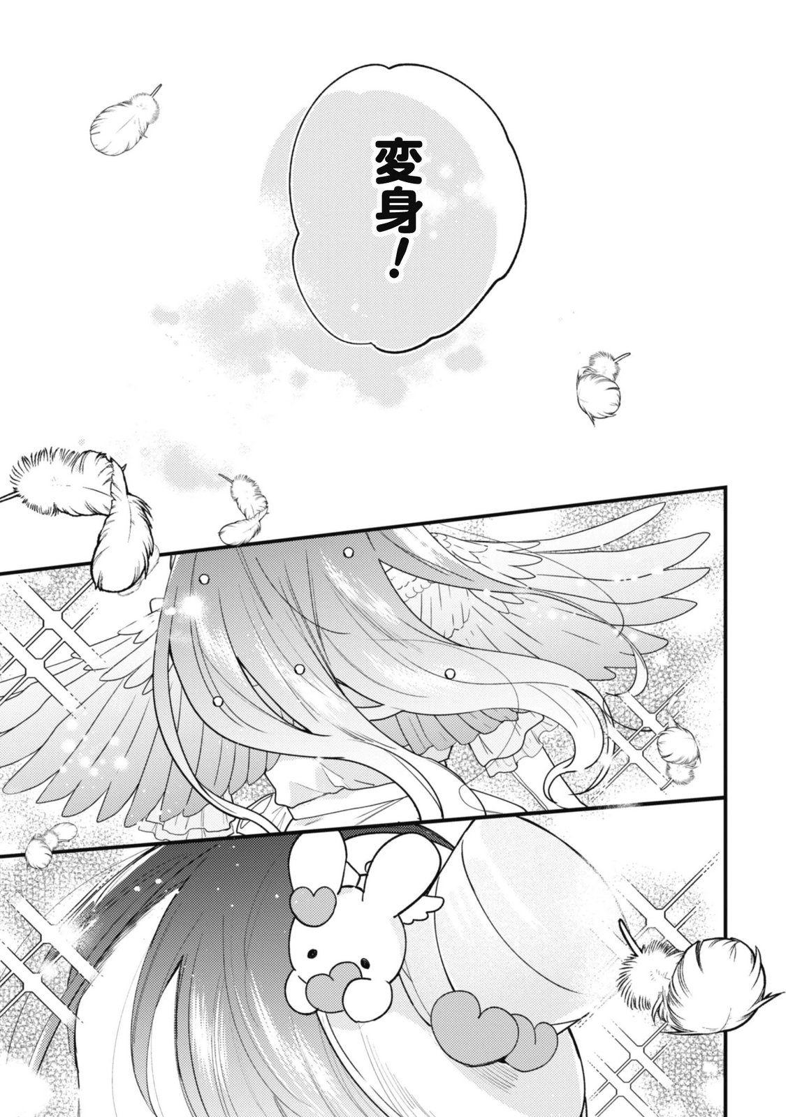 Sekai de Ichiban "Kawaii" Amamiya-san, Nibanme wa Ore. Chapter 26 9ページ