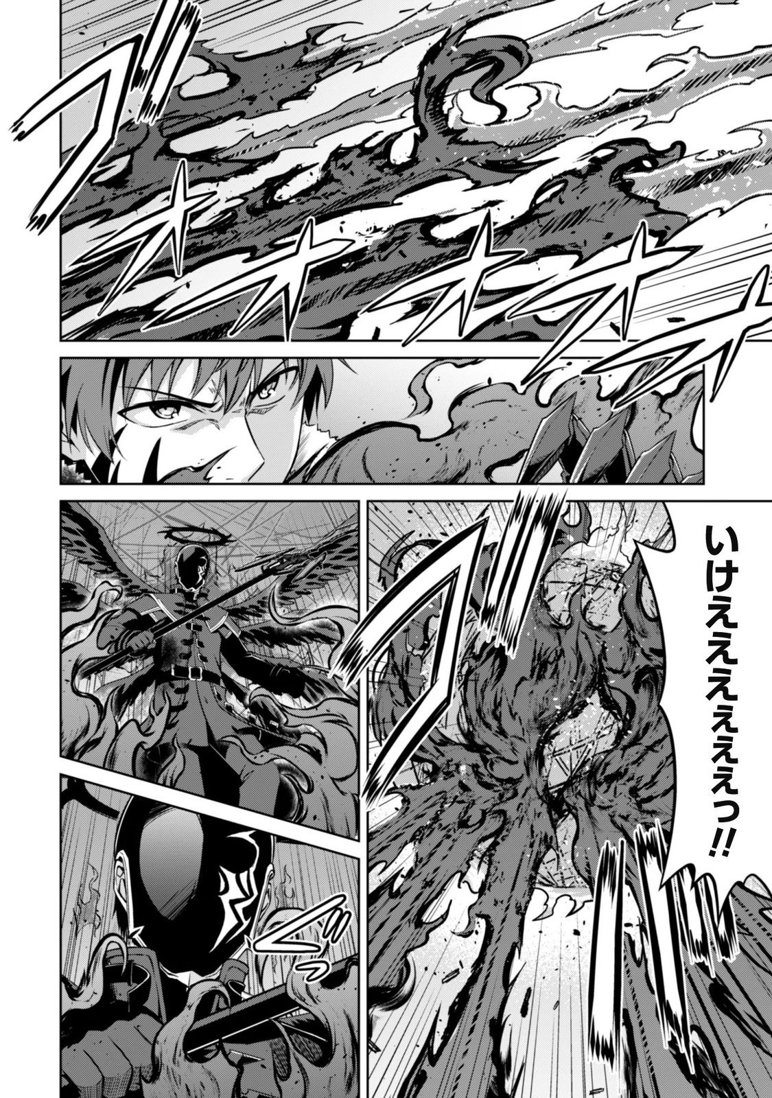Boushoku no Berserk - Ore Dake Level to Iu Gainen o Toppa Suru - The Comic Chapter 88 20ページ