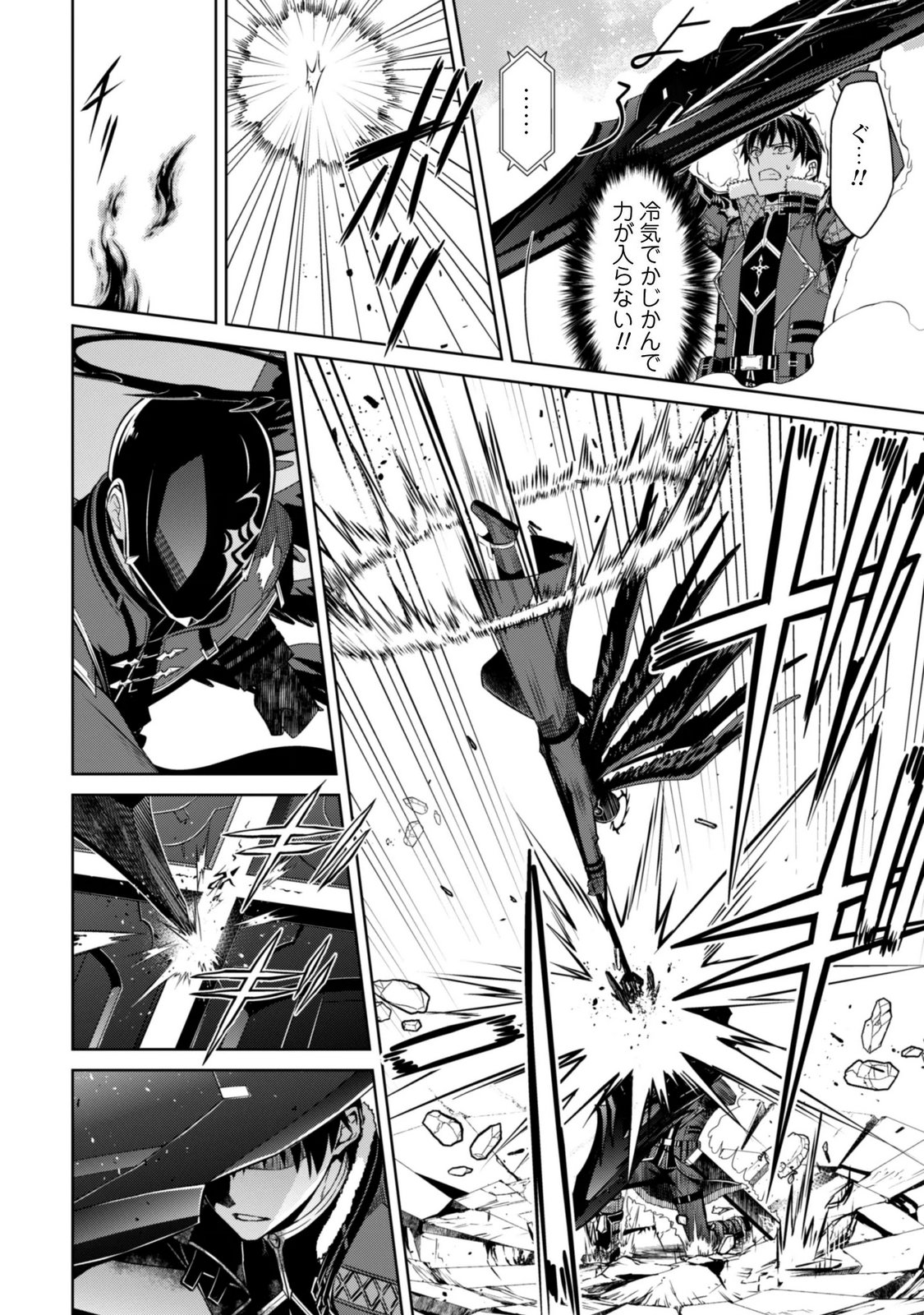Boushoku no Berserk - Ore Dake Level to Iu Gainen o Toppa Suru - The Comic Chapter 88 6ページ