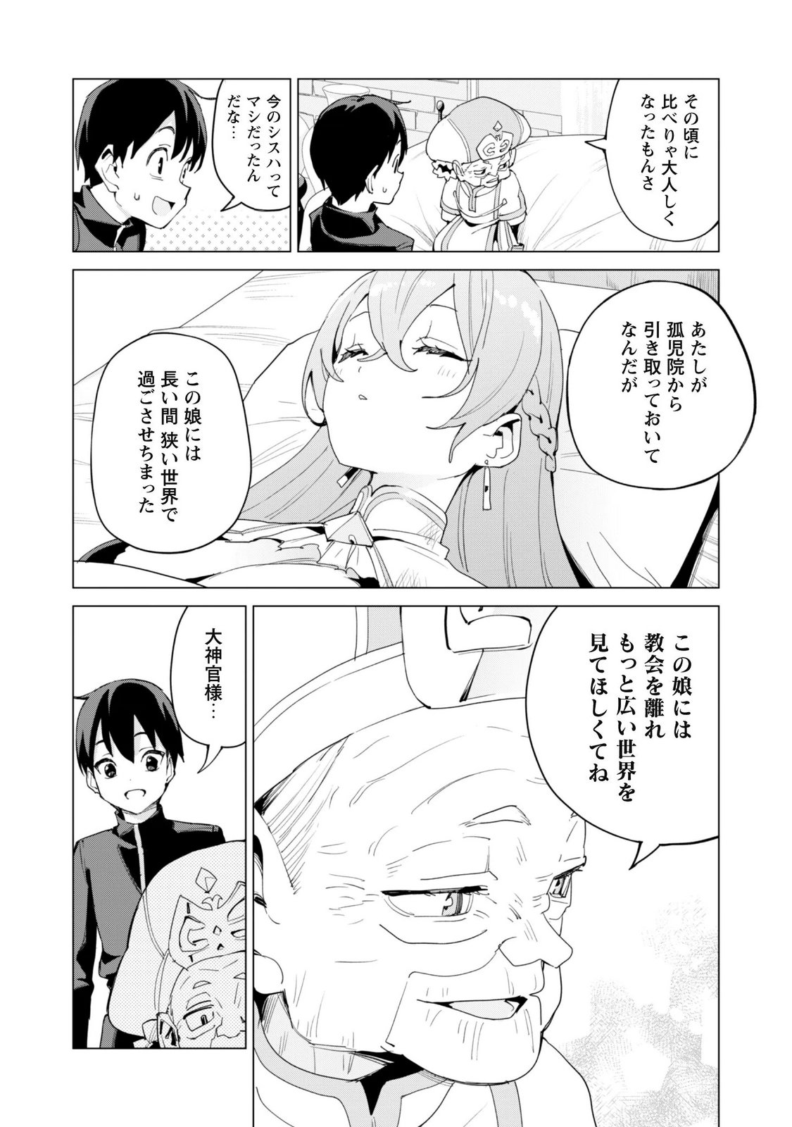 Gacha o Mawashite Nakama o Fuyasu Saikyou no Bishoujo Gundan o Tsukuriagero Chapter 86 20ページ