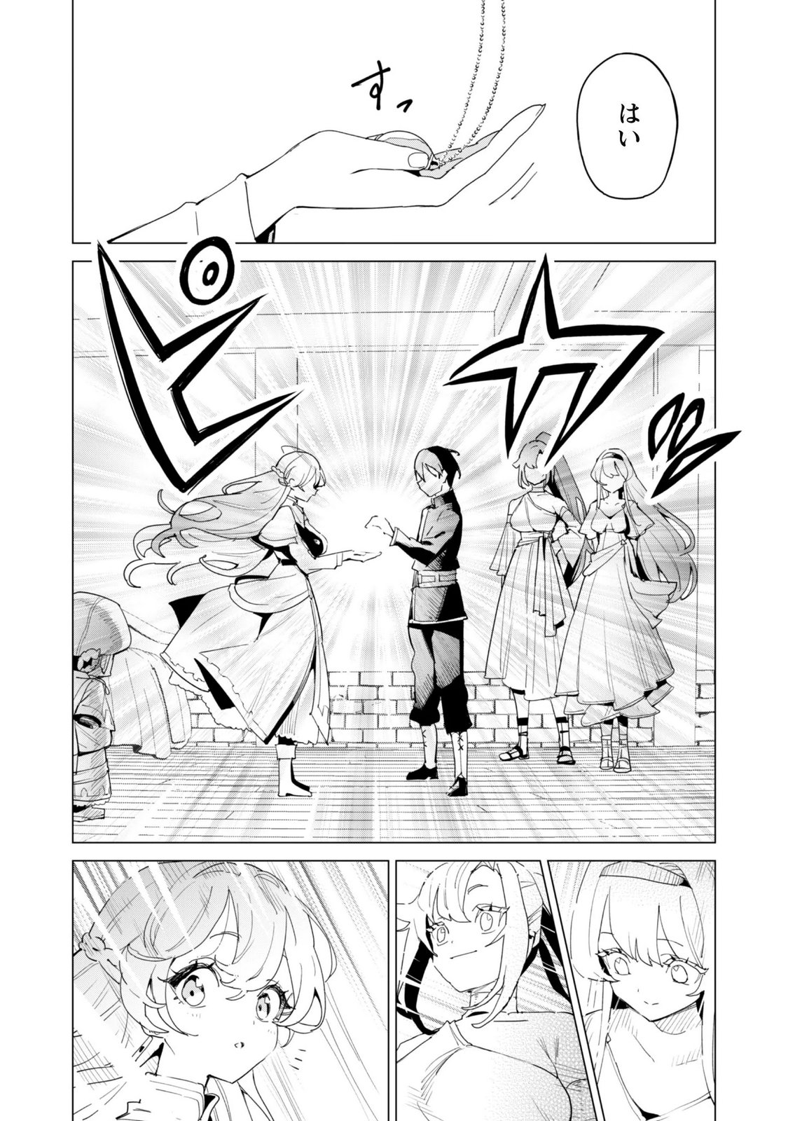 Gacha o Mawashite Nakama o Fuyasu Saikyou no Bishoujo Gundan o Tsukuriagero Chapter 86 24ページ