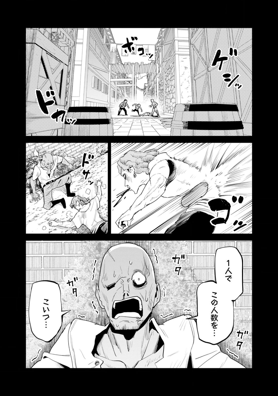 Gacha o Mawashite Nakama o Fuyasu Saikyou no Bishoujo Gundan o Tsukuriagero Chapter 86 9ページ