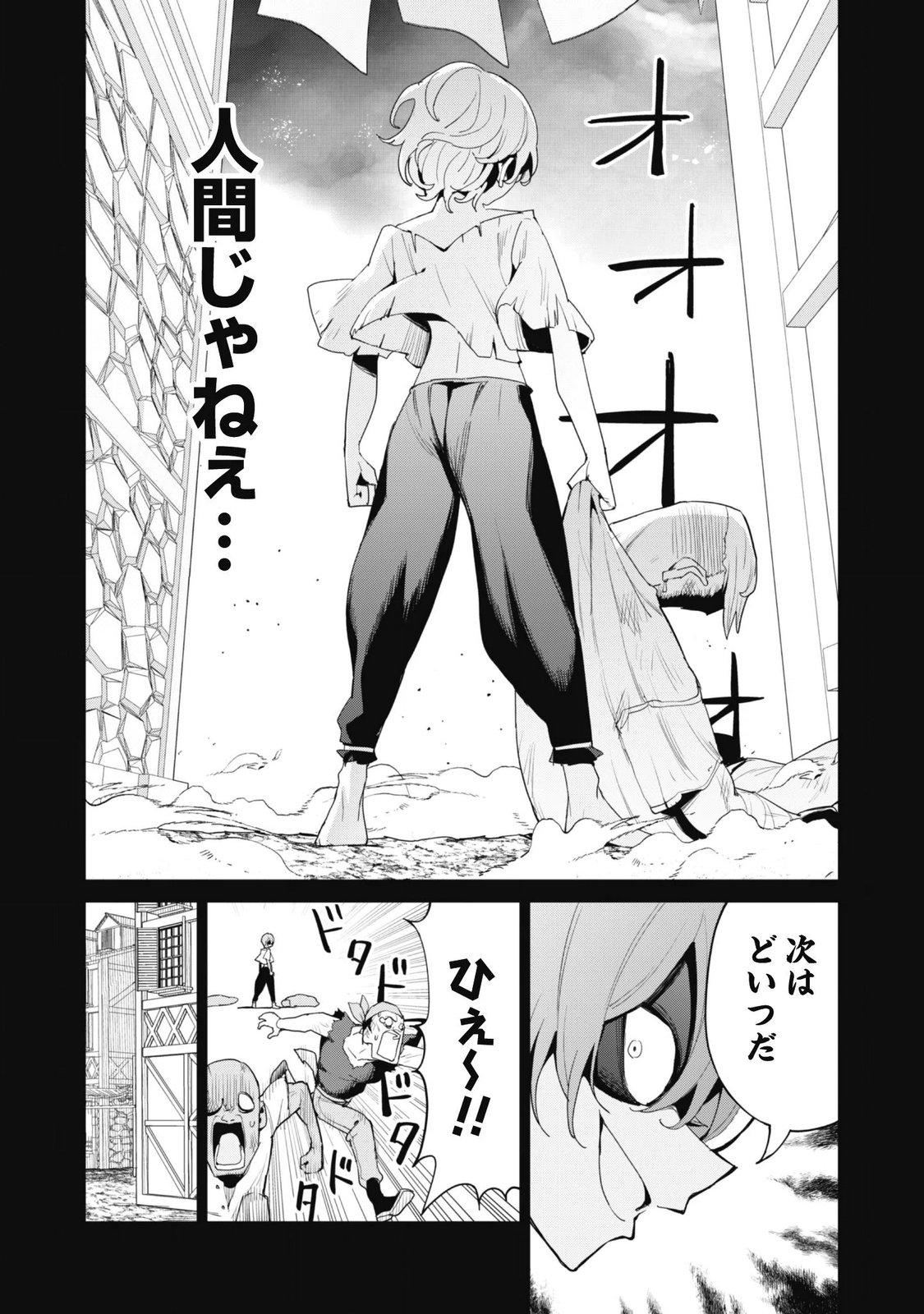 Gacha o Mawashite Nakama o Fuyasu Saikyou no Bishoujo Gundan o Tsukuriagero Chapter 86 10ページ