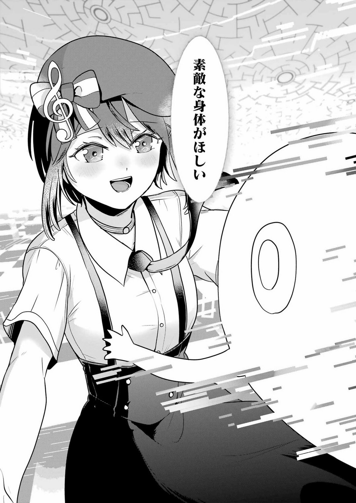Hajimemashite #Hatsukoi Haishinchuu Chapter 28 20ページ