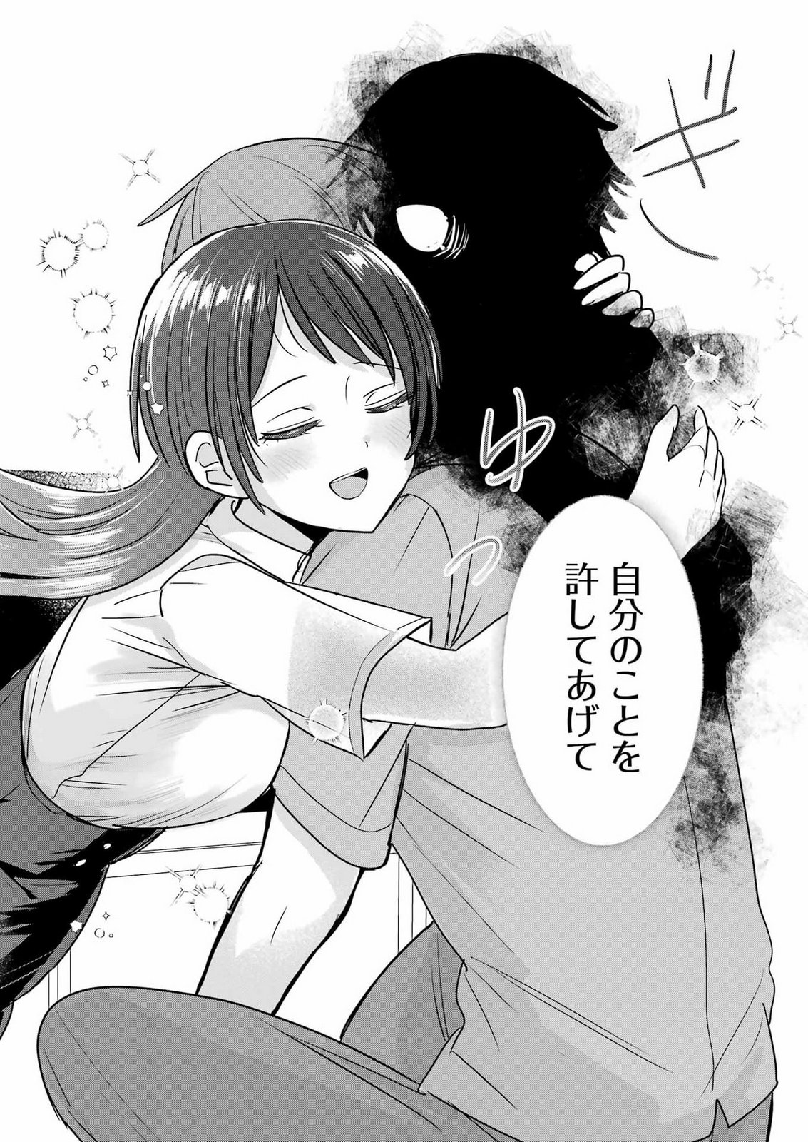Hajimemashite #Hatsukoi Haishinchuu Chapter 28 24ページ
