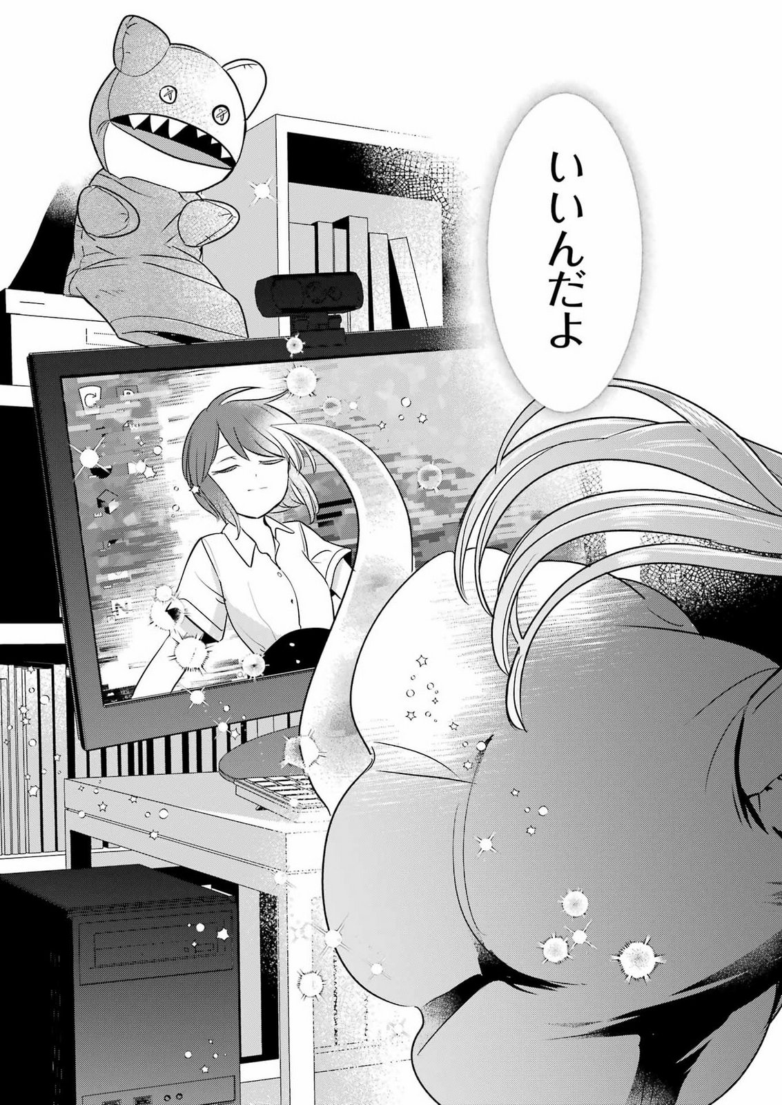Hajimemashite #Hatsukoi Haishinchuu Chapter 28 25ページ