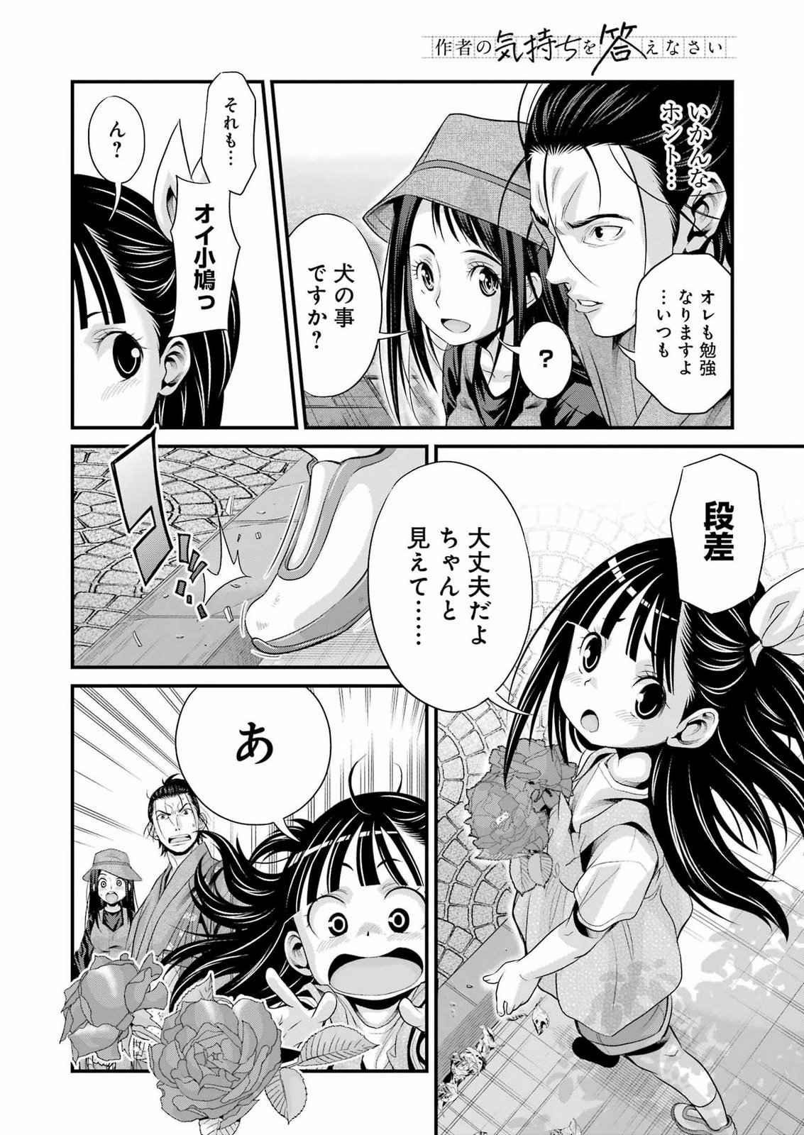 Sakusha no Kimochi wo Kotaenasai Chapter 10 14ページ
