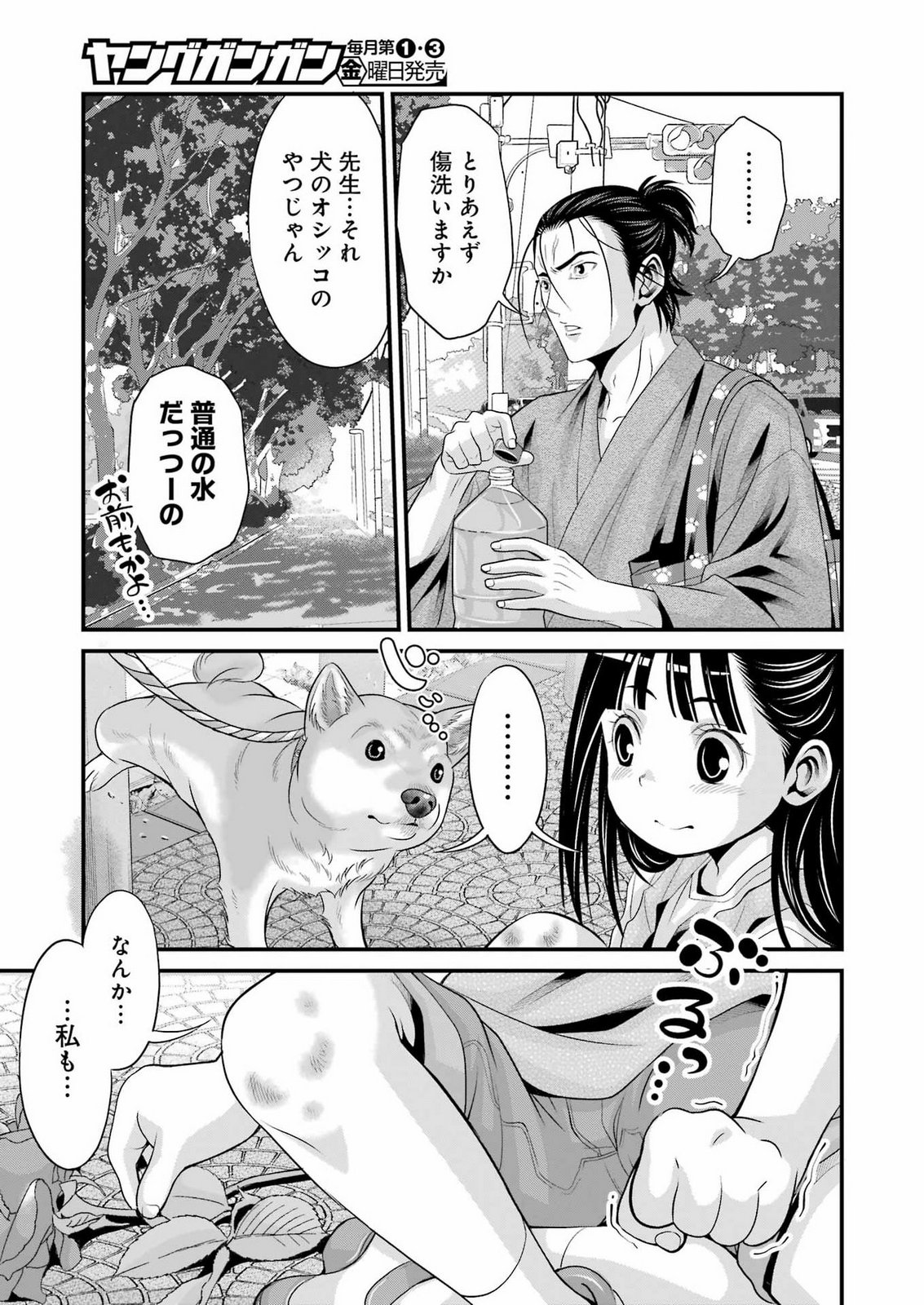 Sakusha no Kimochi wo Kotaenasai Chapter 10 19ページ