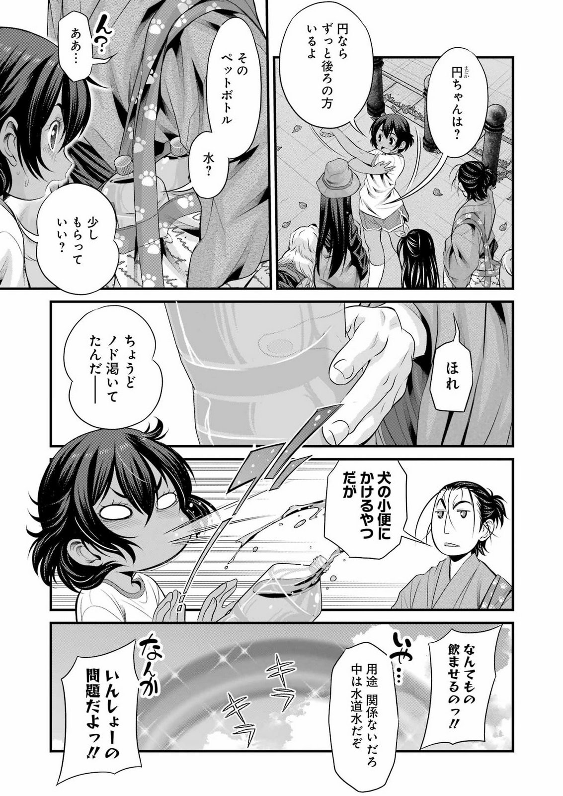 Sakusha no Kimochi wo Kotaenasai Chapter 10 7ページ