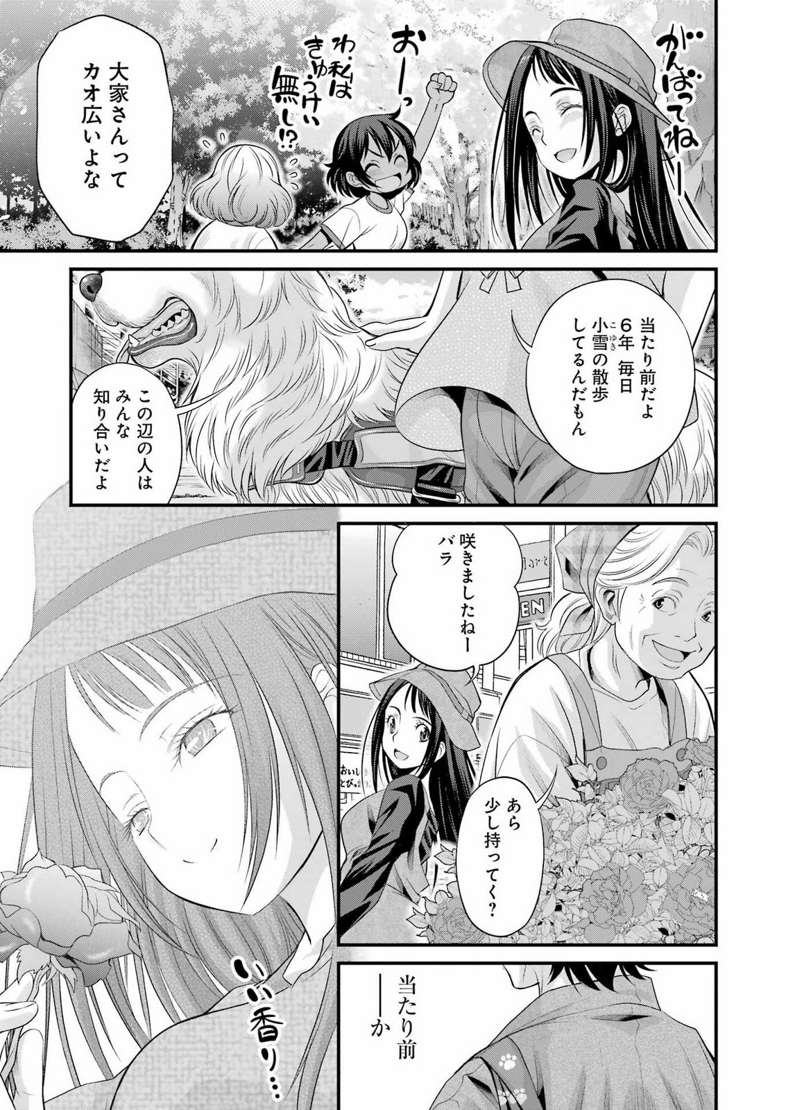 Sakusha no Kimochi wo Kotaenasai Chapter 10 9ページ