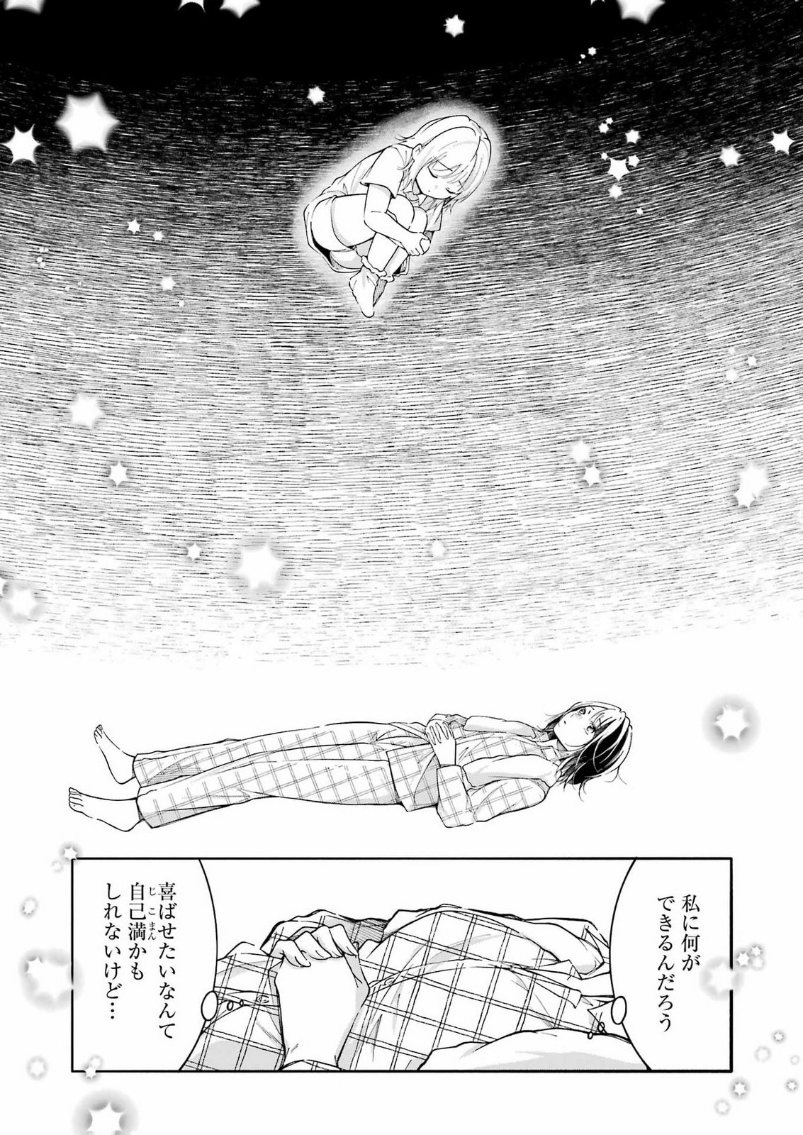 Ojisan to Fixative Chapter 18 19ページ