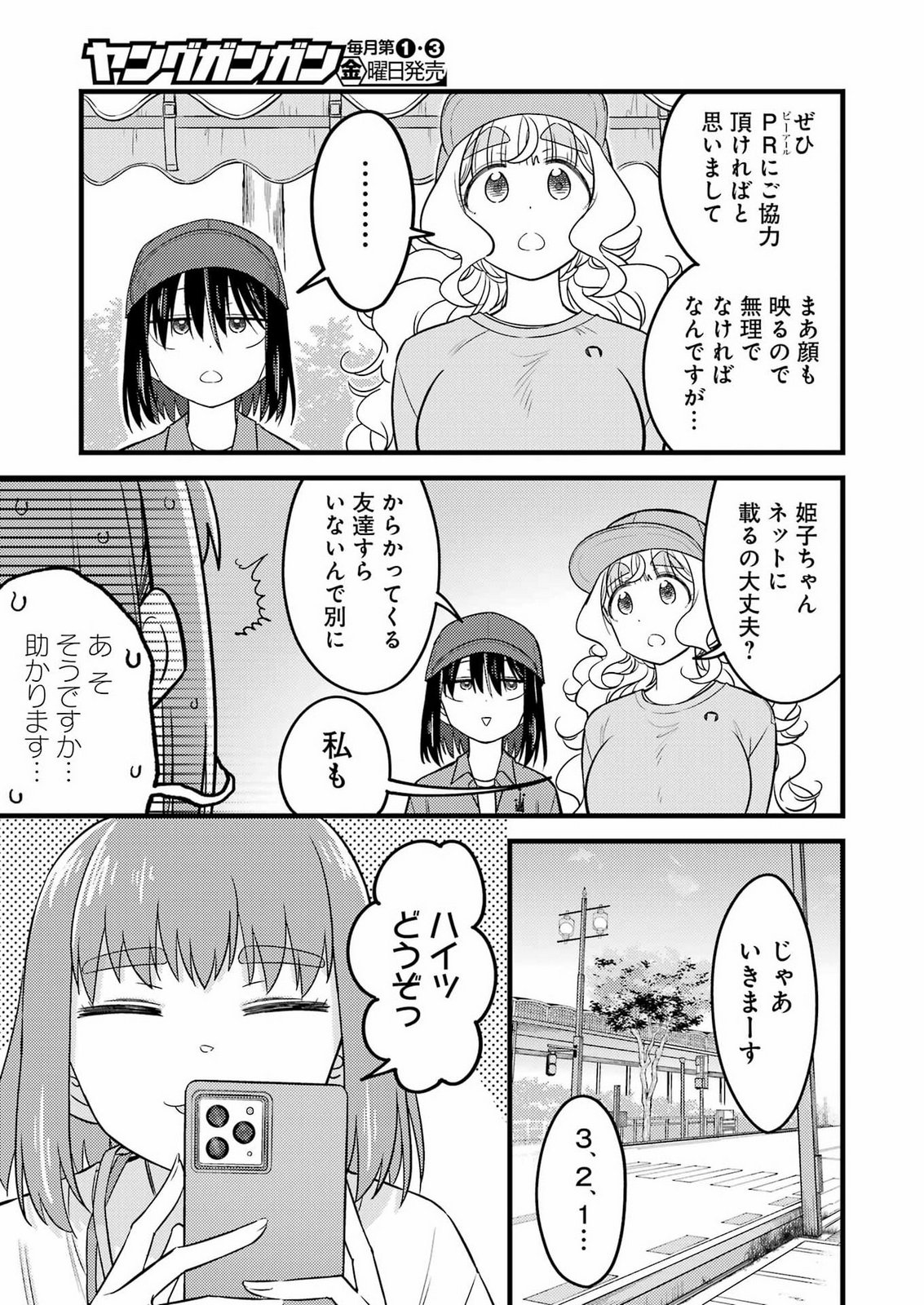 Ogre Craft Chapter 21 7ページ