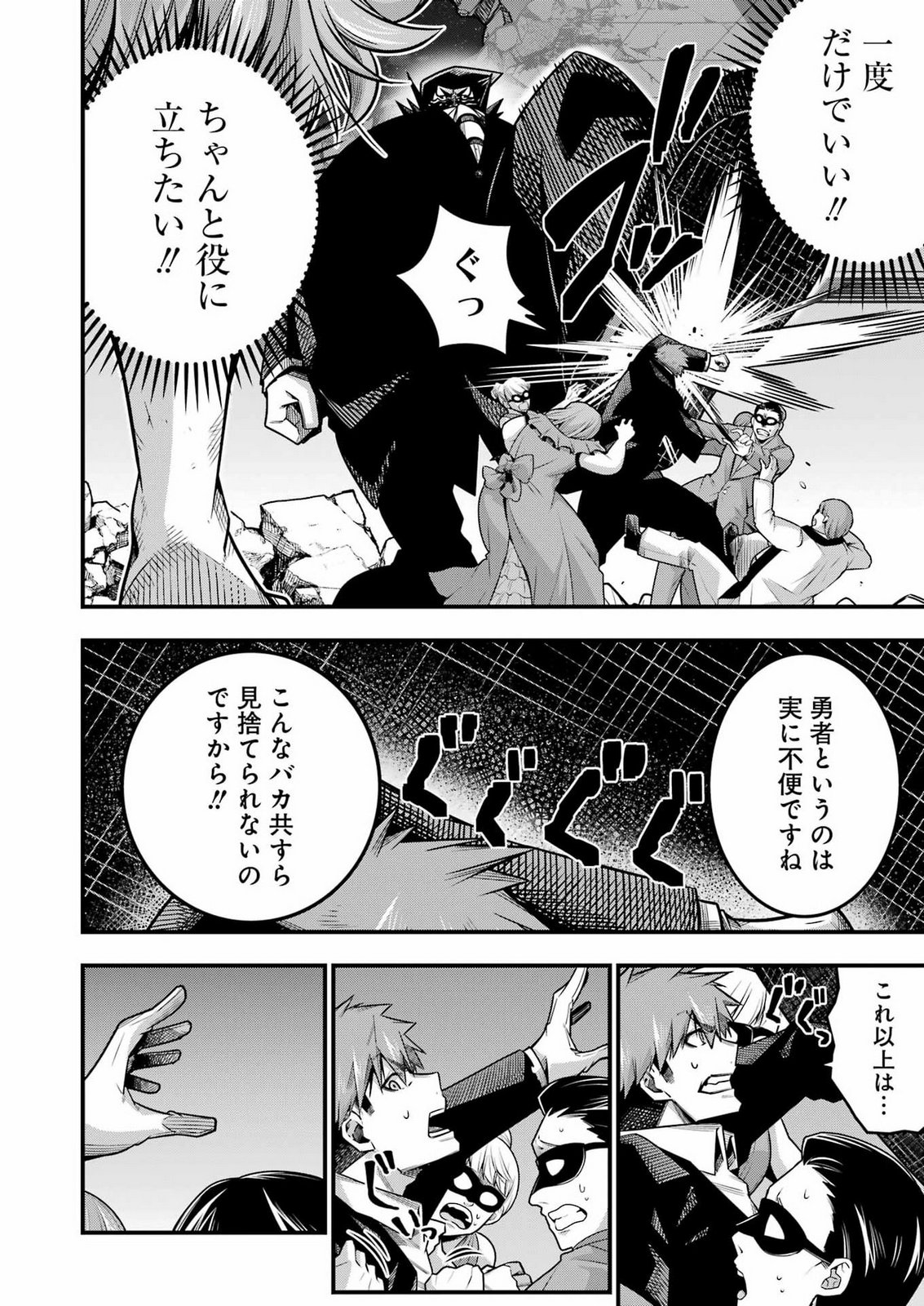 Tsuihou Yuusha no Yuugana Slow Life: Jiyuu ni Nattara Ore Dake no Saiai Tenshi no Te ni Haitta! Chapter 36 2ページ