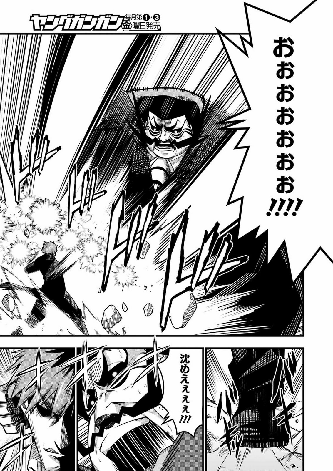 Tsuihou Yuusha no Yuugana Slow Life: Jiyuu ni Nattara Ore Dake no Saiai Tenshi no Te ni Haitta! Chapter 36 11ページ