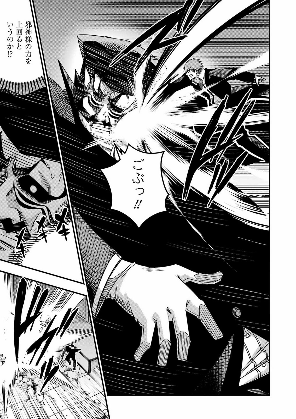 Tsuihou Yuusha no Yuugana Slow Life: Jiyuu ni Nattara Ore Dake no Saiai Tenshi no Te ni Haitta! Chapter 36 13ページ