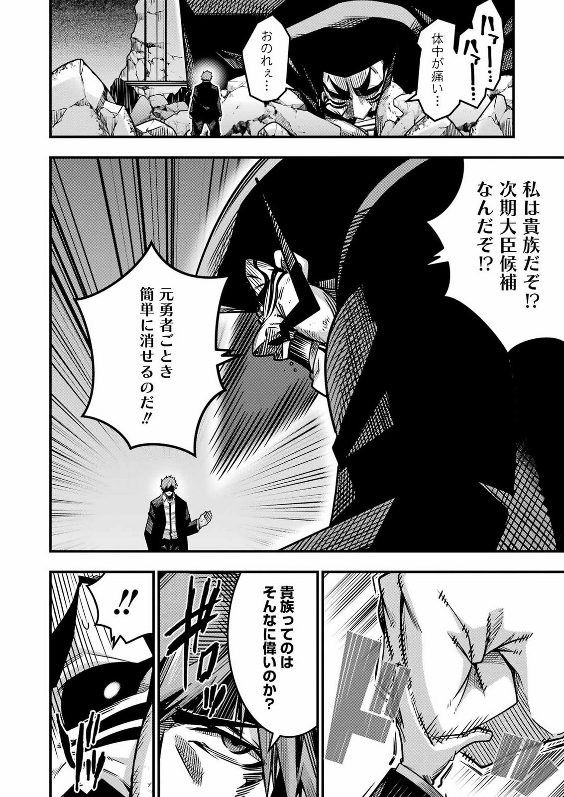 Tsuihou Yuusha no Yuugana Slow Life: Jiyuu ni Nattara Ore Dake no Saiai Tenshi no Te ni Haitta! Chapter 36 14ページ