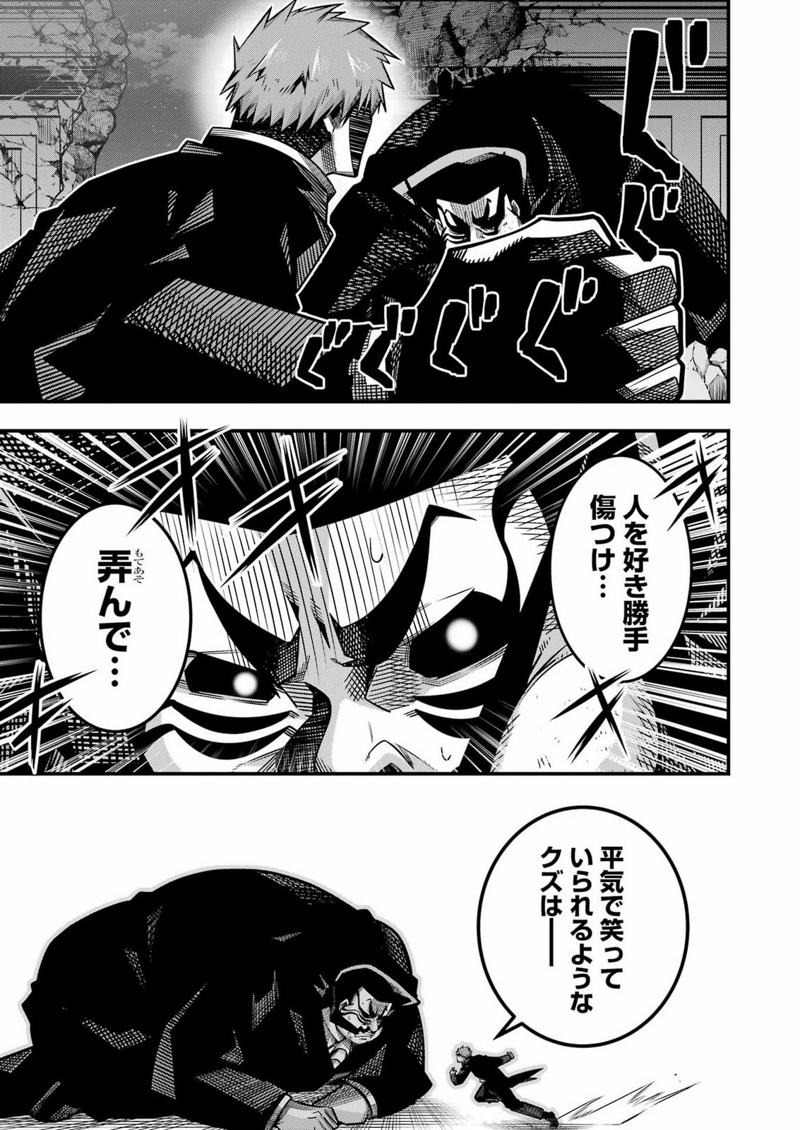 Tsuihou Yuusha no Yuugana Slow Life: Jiyuu ni Nattara Ore Dake no Saiai Tenshi no Te ni Haitta! Chapter 36 15ページ