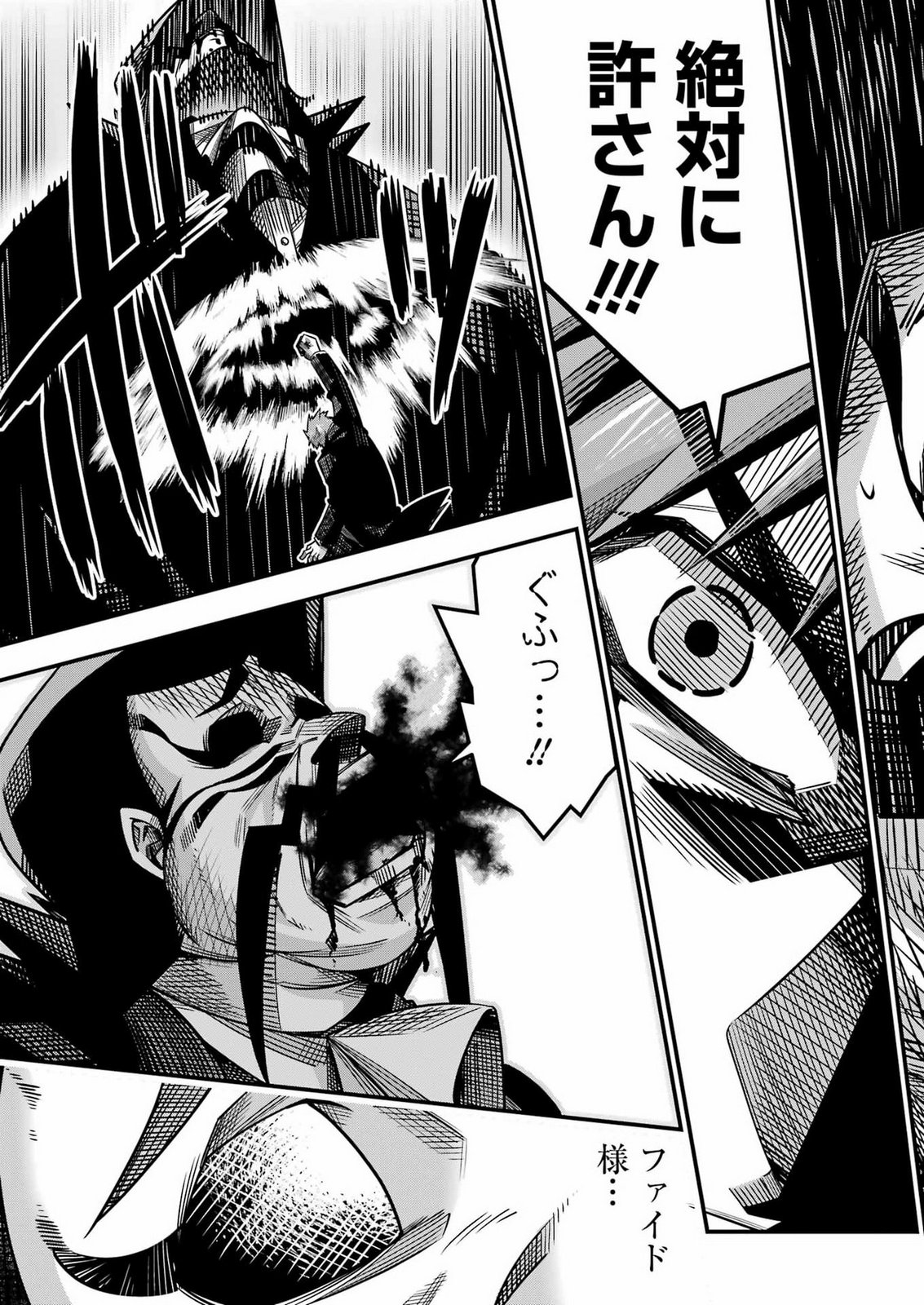 Tsuihou Yuusha no Yuugana Slow Life: Jiyuu ni Nattara Ore Dake no Saiai Tenshi no Te ni Haitta! Chapter 36 17ページ