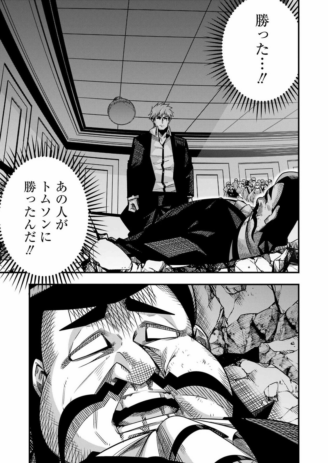 Tsuihou Yuusha no Yuugana Slow Life: Jiyuu ni Nattara Ore Dake no Saiai Tenshi no Te ni Haitta! Chapter 36 19ページ