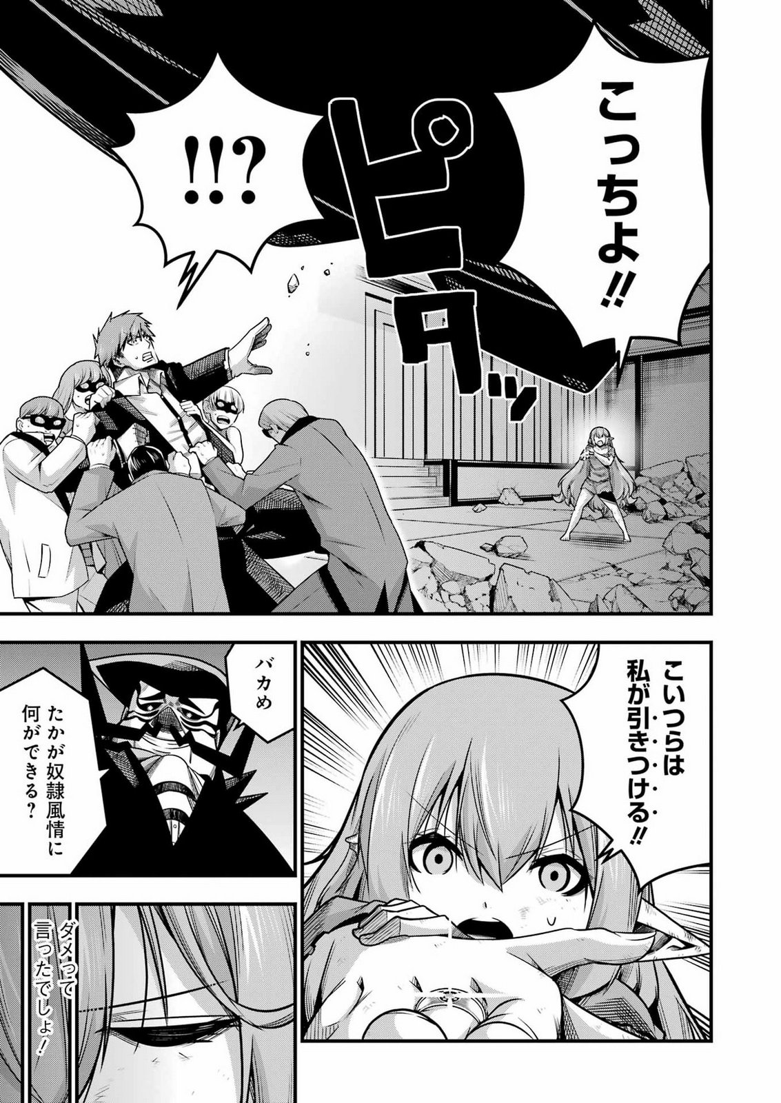 Tsuihou Yuusha no Yuugana Slow Life: Jiyuu ni Nattara Ore Dake no Saiai Tenshi no Te ni Haitta! Chapter 36 3ページ