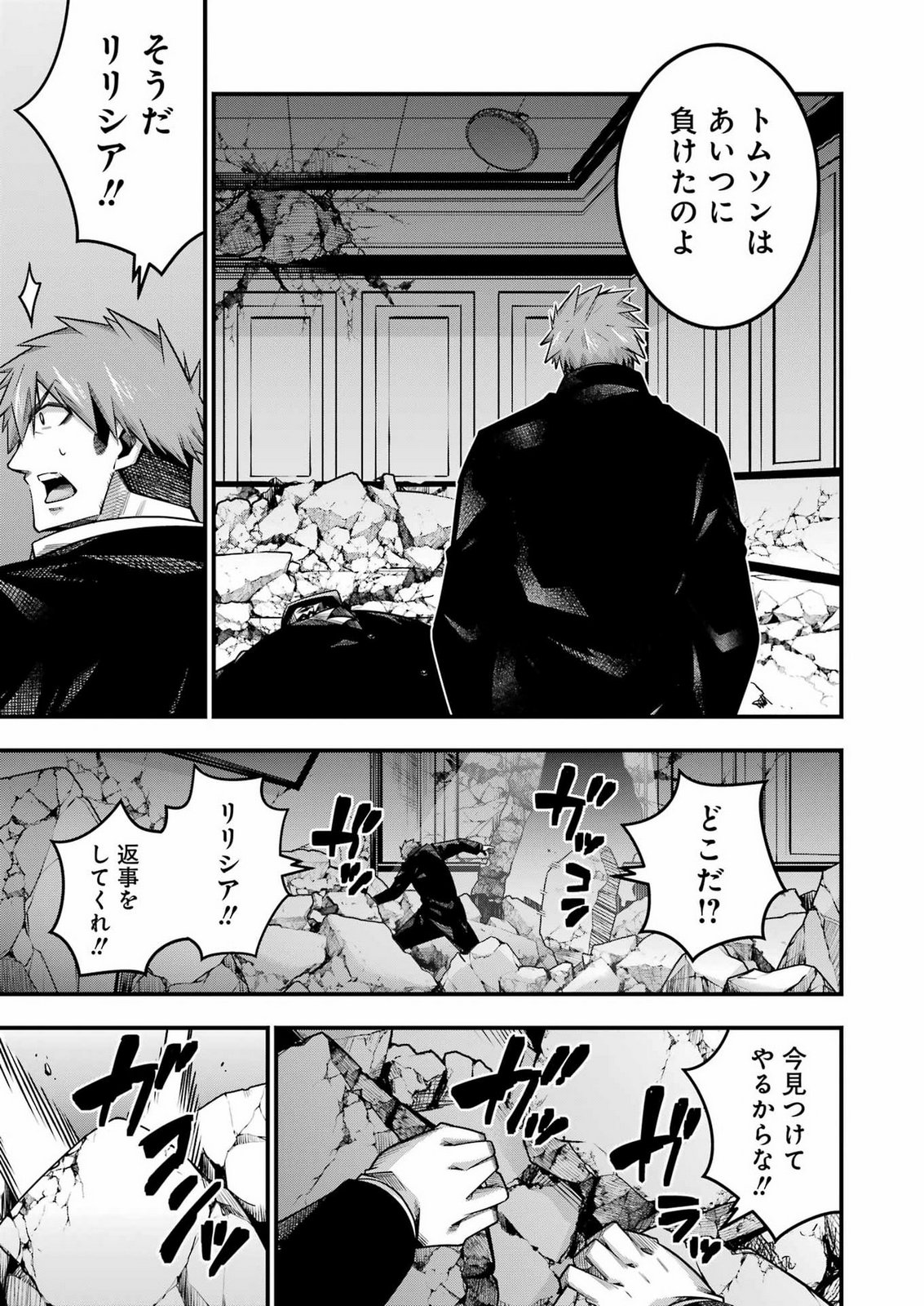 Tsuihou Yuusha no Yuugana Slow Life: Jiyuu ni Nattara Ore Dake no Saiai Tenshi no Te ni Haitta! Chapter 36 21ページ
