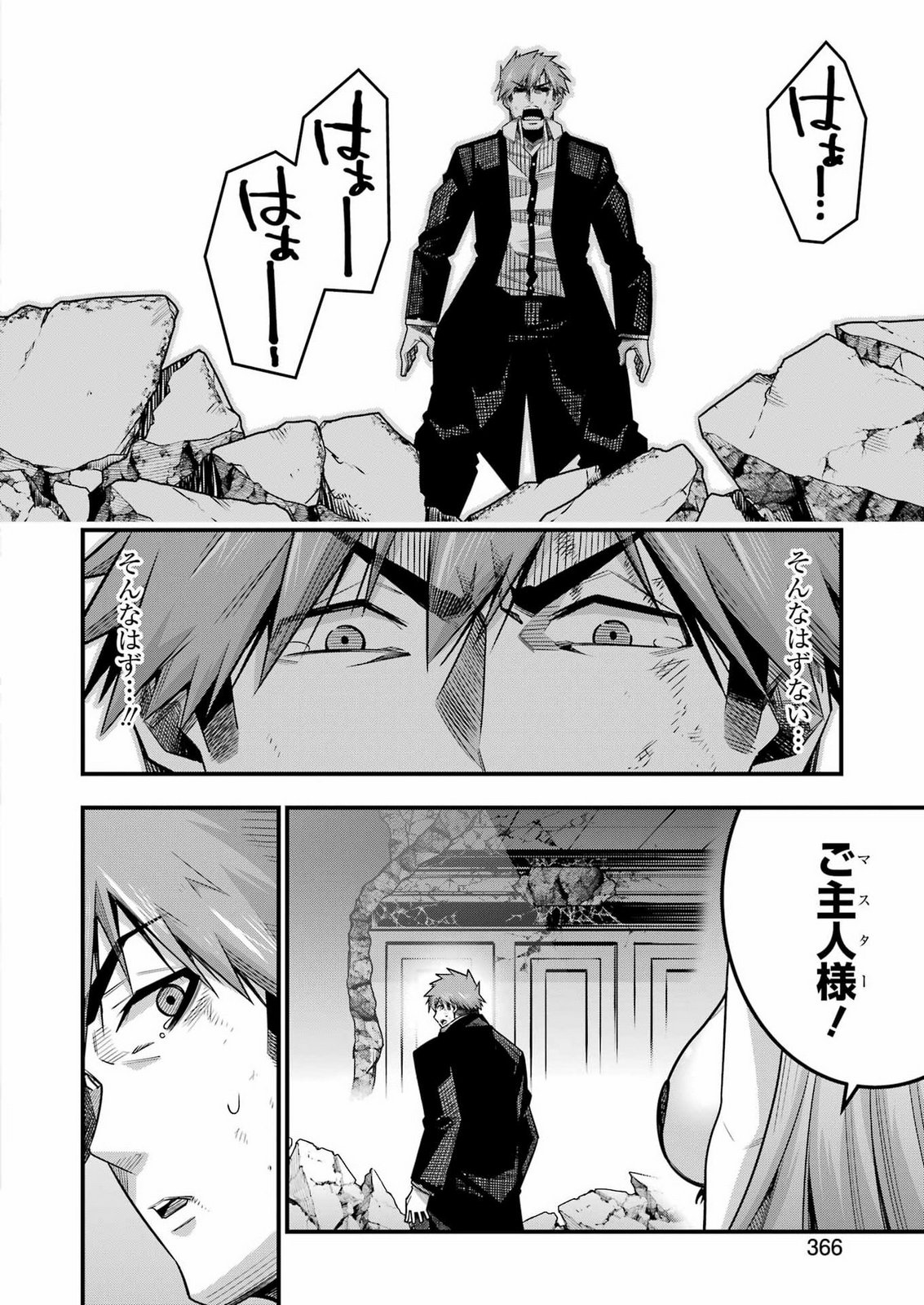 Tsuihou Yuusha no Yuugana Slow Life: Jiyuu ni Nattara Ore Dake no Saiai Tenshi no Te ni Haitta! Chapter 36 22ページ