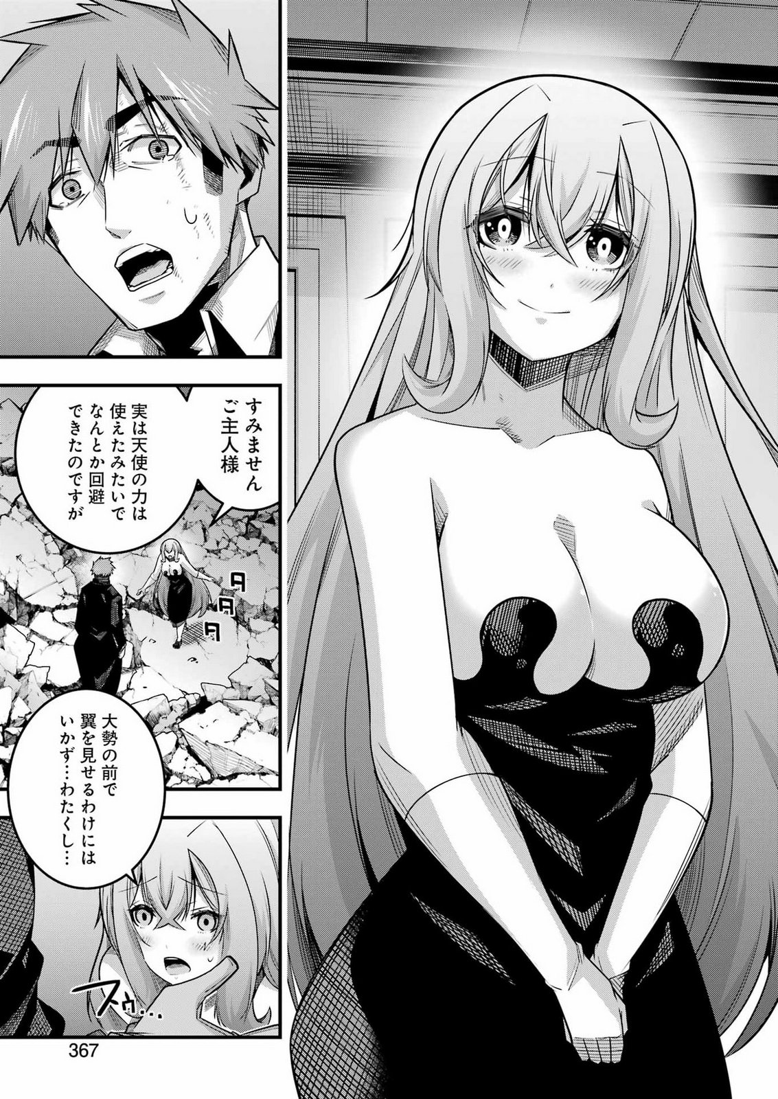 Tsuihou Yuusha no Yuugana Slow Life: Jiyuu ni Nattara Ore Dake no Saiai Tenshi no Te ni Haitta! Chapter 36 23ページ