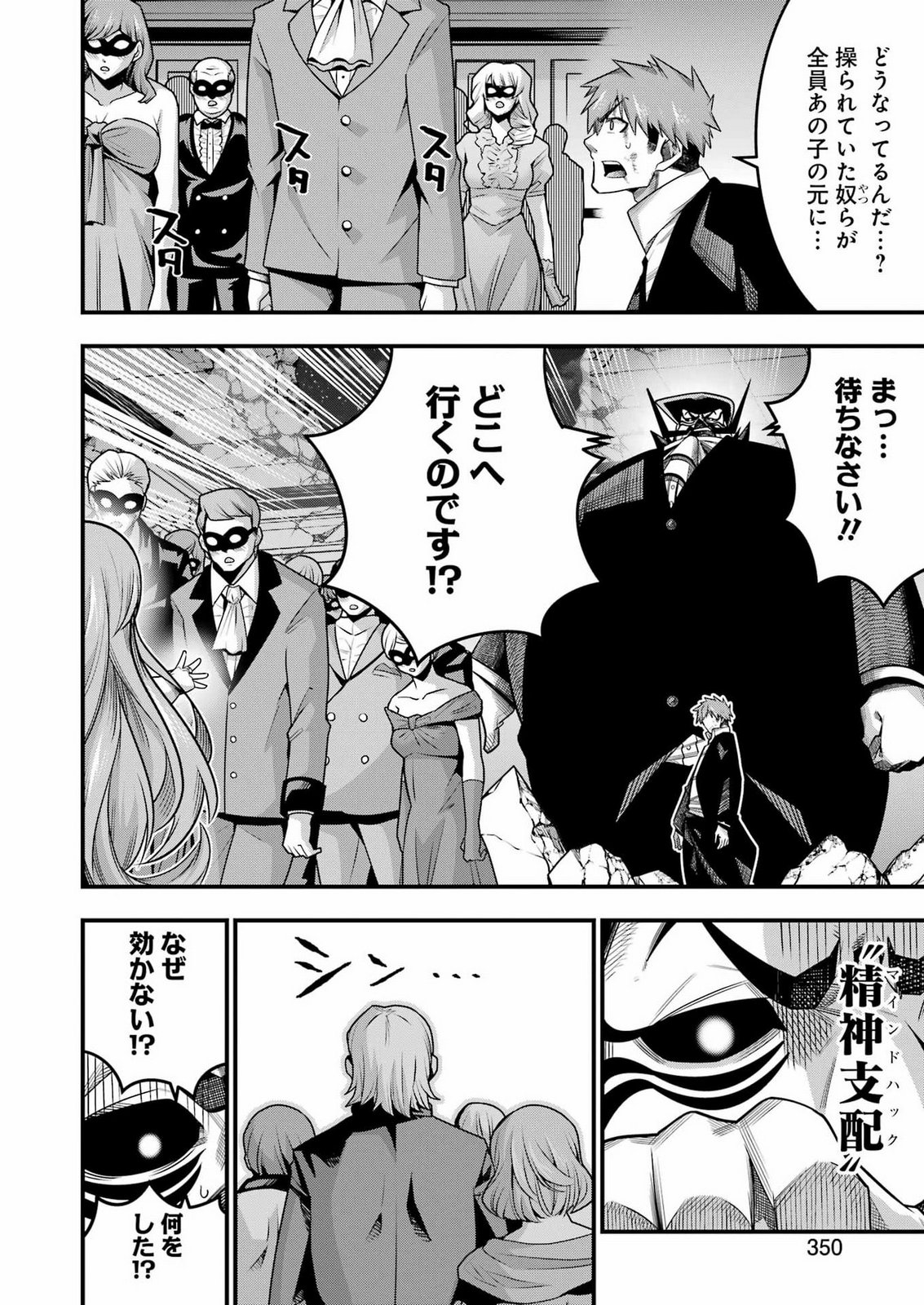 Tsuihou Yuusha no Yuugana Slow Life: Jiyuu ni Nattara Ore Dake no Saiai Tenshi no Te ni Haitta! Chapter 36 6ページ