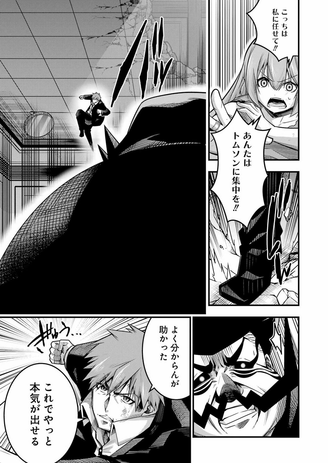 Tsuihou Yuusha no Yuugana Slow Life: Jiyuu ni Nattara Ore Dake no Saiai Tenshi no Te ni Haitta! Chapter 36 7ページ