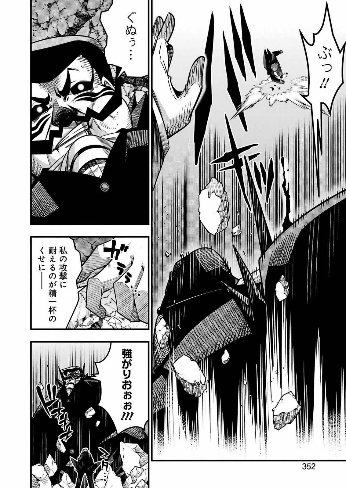 Tsuihou Yuusha no Yuugana Slow Life: Jiyuu ni Nattara Ore Dake no Saiai Tenshi no Te ni Haitta! Chapter 36 8ページ